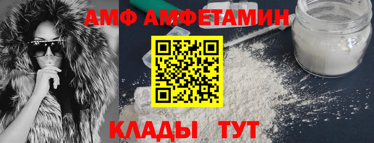 Amphetamine    как войти  Вход с VPN  АМФЕТАМИН 97%  Ростов Великий  АМФ 
