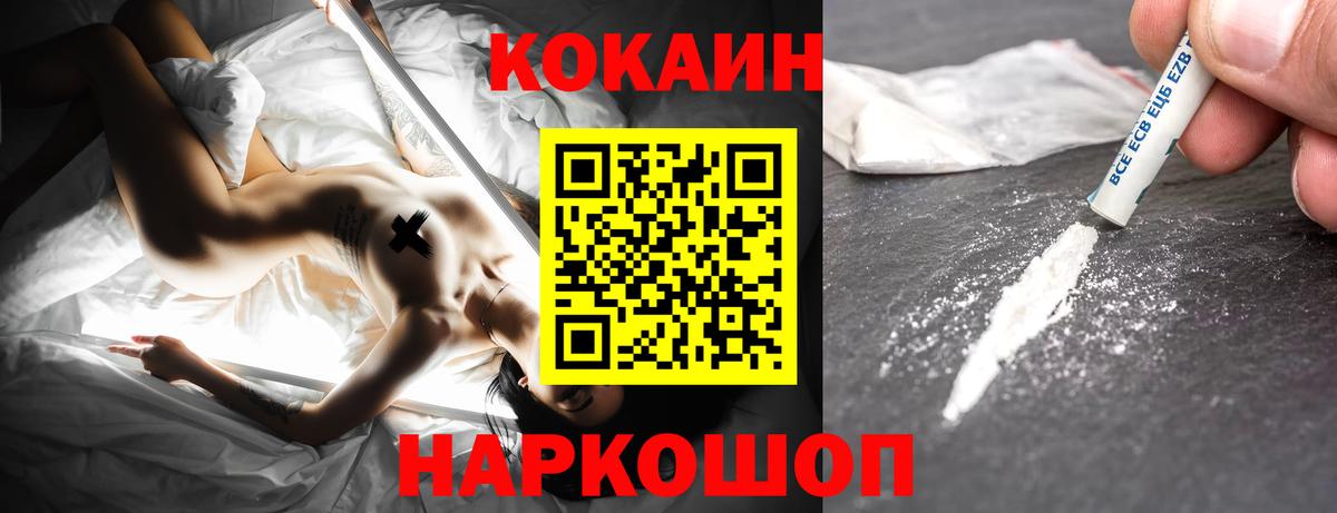 Кокаин VHQ  КОКАИН 99%  Ростов Великий  Cocaine  Вход с VPN 