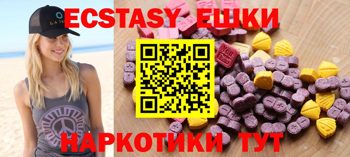 Экстази XTC  Вход с VPN  как найти наркотики  Ростов Великий 