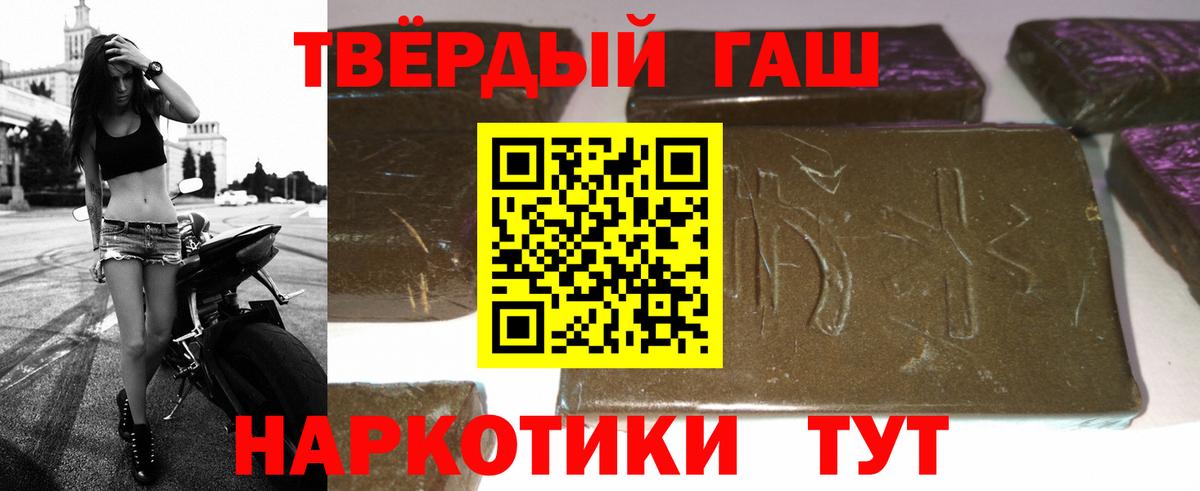 ГАШИШ убойный  Вход с VPN  закладки  Ростов Великий 