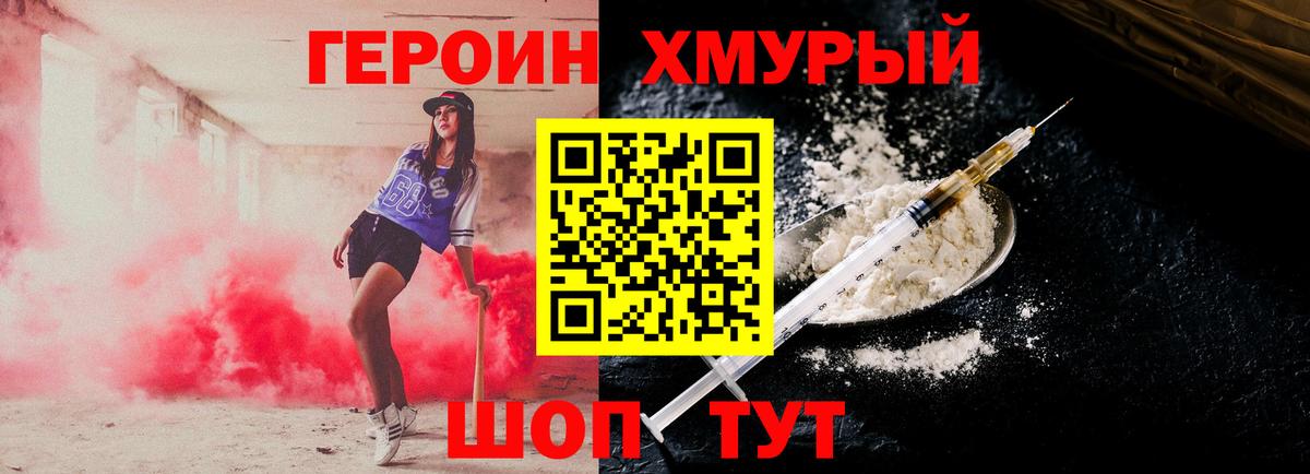 ГЕРОИН Heroin  ГЕРОИН  Ростов Великий  Вход с VPN 