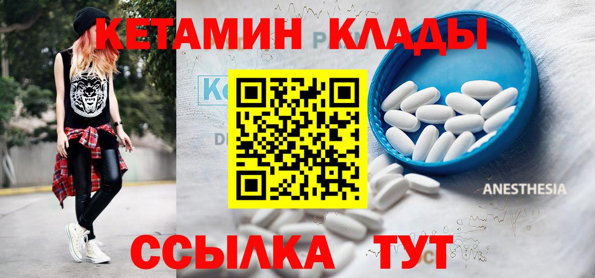 Кетамин ketamine  КЕТАМИН ketamine  Ростов Великий  Вход с VPN 