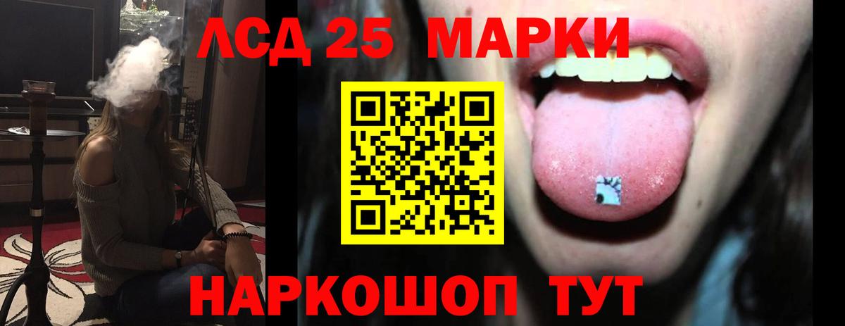 LSD-25 экстази кислота  ЛСД экстази кислота  Вход с VPN  Ростов Великий 