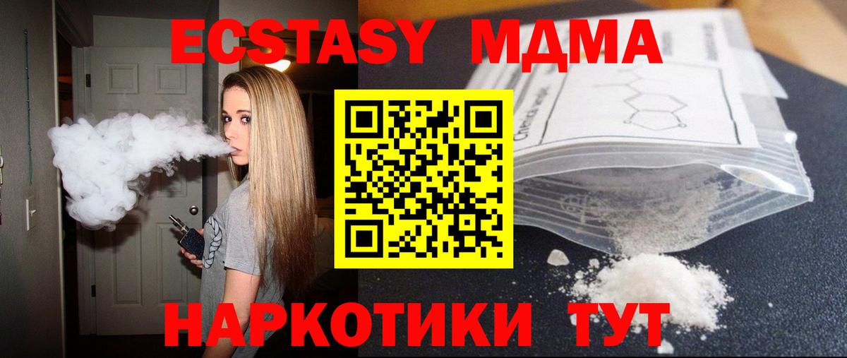 МДМА молли  МДМА Molly  Ростов Великий  Вход с VPN 