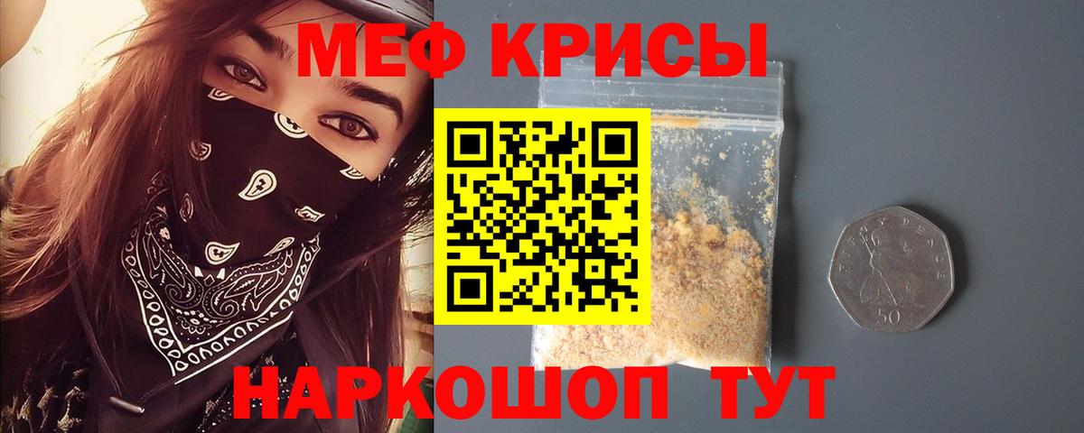 Меф кристаллы Ростов Великий