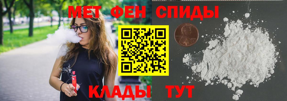 Метамфетамин винт Ростов Великий