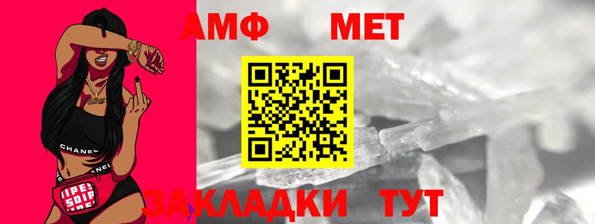 МЕТАМФЕТАМИН винт  Вход с VPN  Ростов Великий 