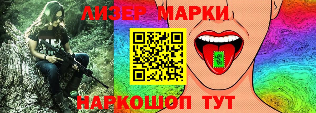 Марки N-bome  Марки N-bome 1,5мг  Вход с VPN  Ростов Великий 