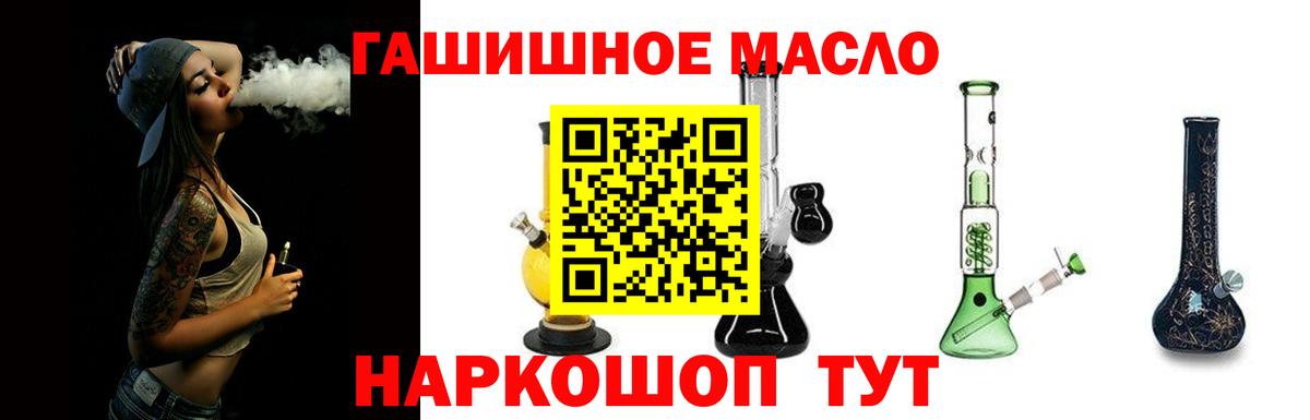 Ростов Великий  Дистиллят ТГК жижа  Вход с VPN  магазин    ТГК гашишное масло 